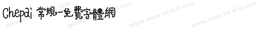 Chepai 常规字体转换